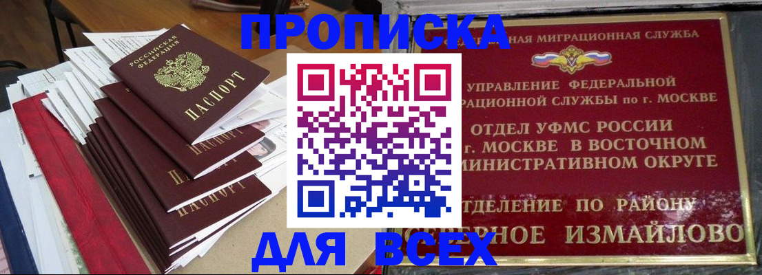 прописка регистрация в Туринске
