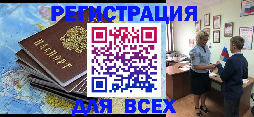 прописка для военкомата в Туринске