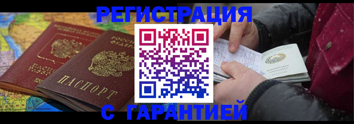 прописка для кредита в Туринске
