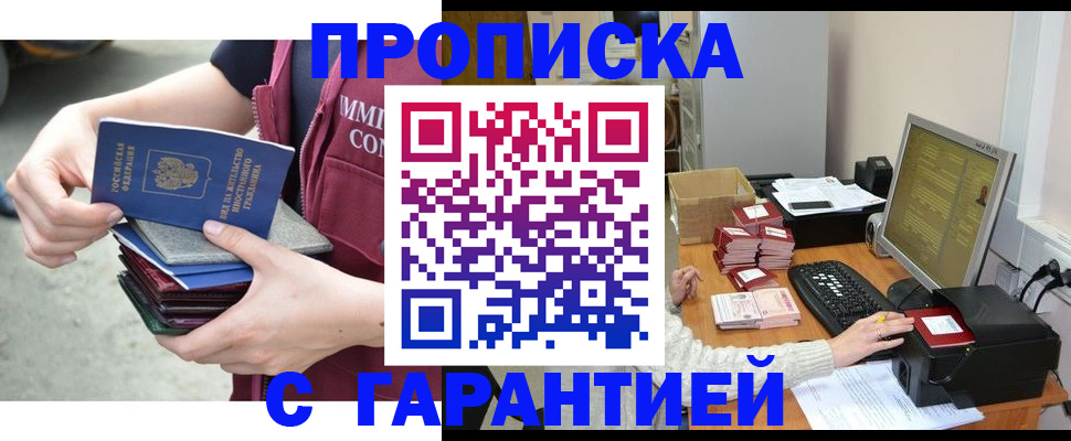 прописка законно в Туринске