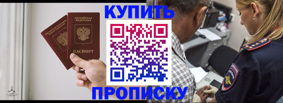 прописка гарантия в Туринске