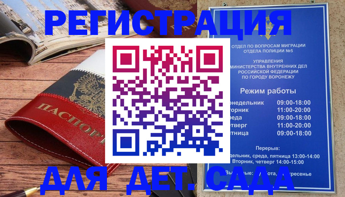прописка законно в Туринске