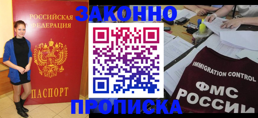 временная регистрация собственник в Туринске