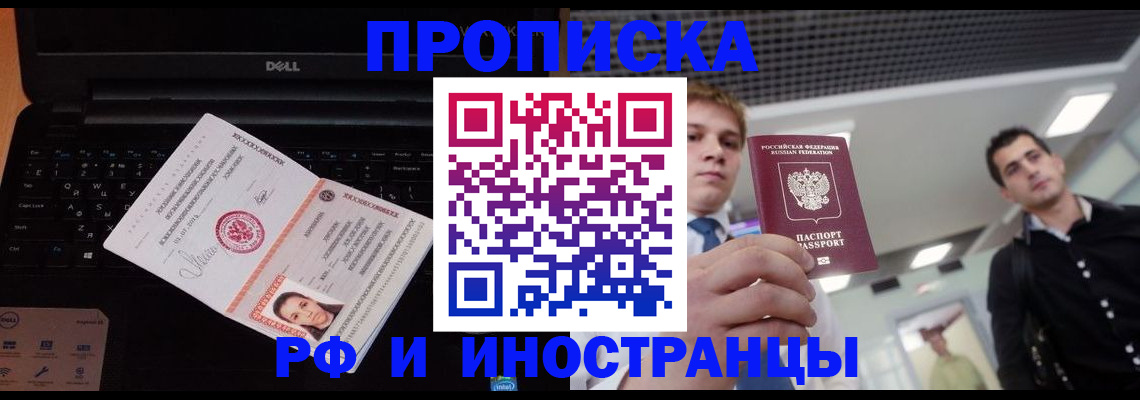 прописка в квартире в Туринске
