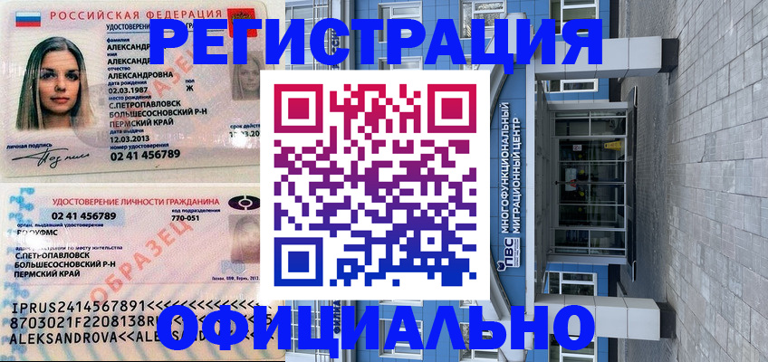 прописка паспорт в Туринске
