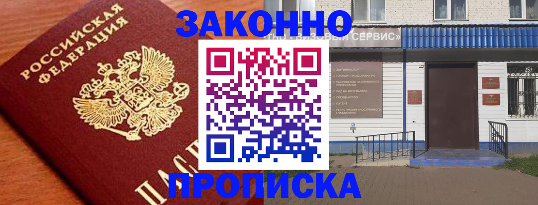 временная регистрация законно в Туринске